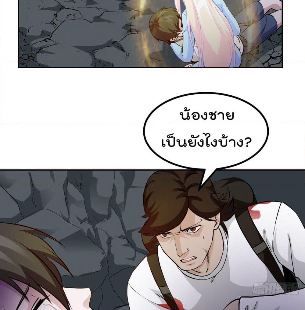 The Legend God King in The City page 25