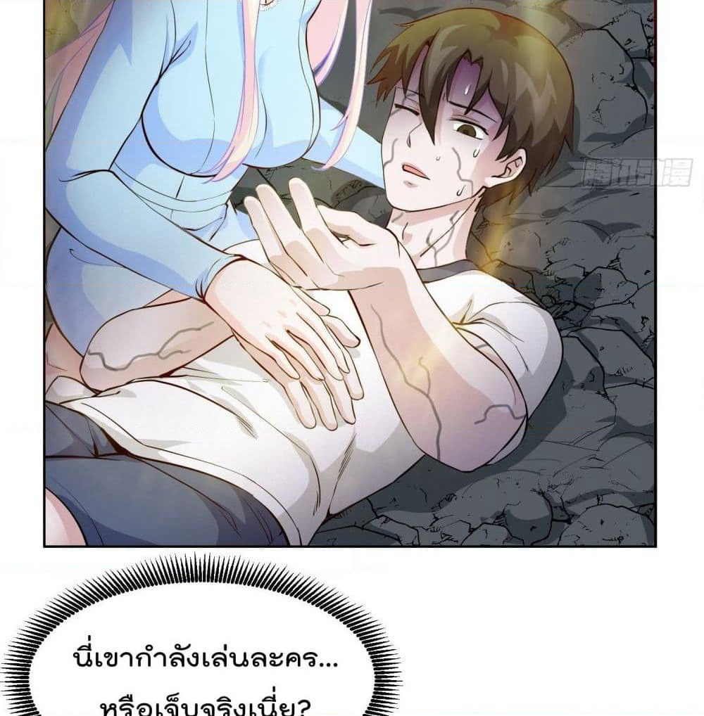 The Legend God King in The City page 27