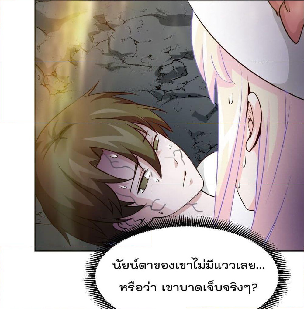 The Legend God King in The City page 29