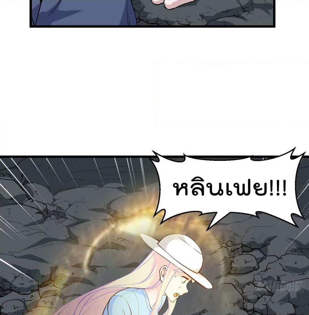 The Legend God King in The City page 31