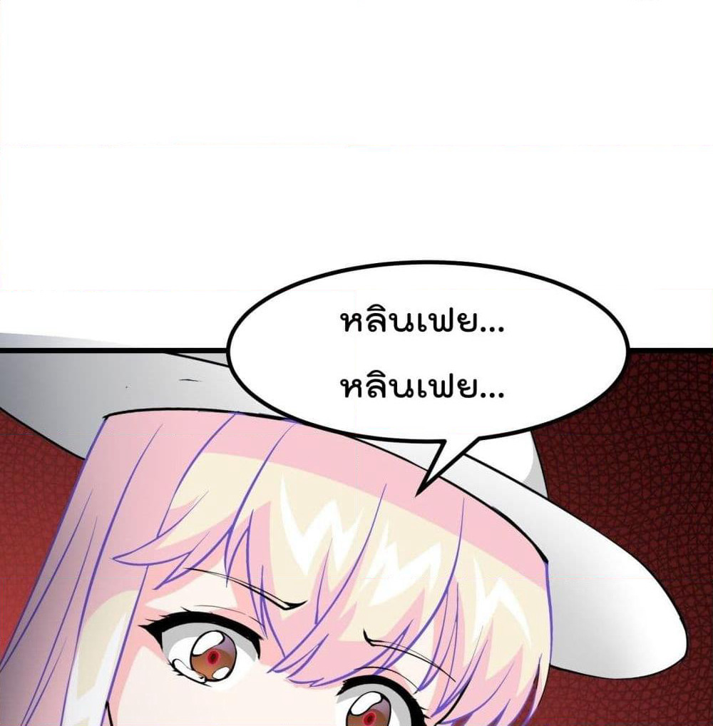 The Legend God King in The City page 34