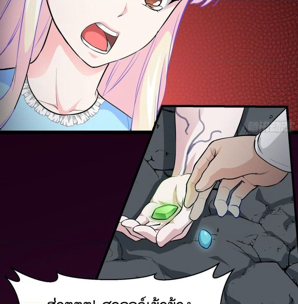 The Legend God King in The City page 35