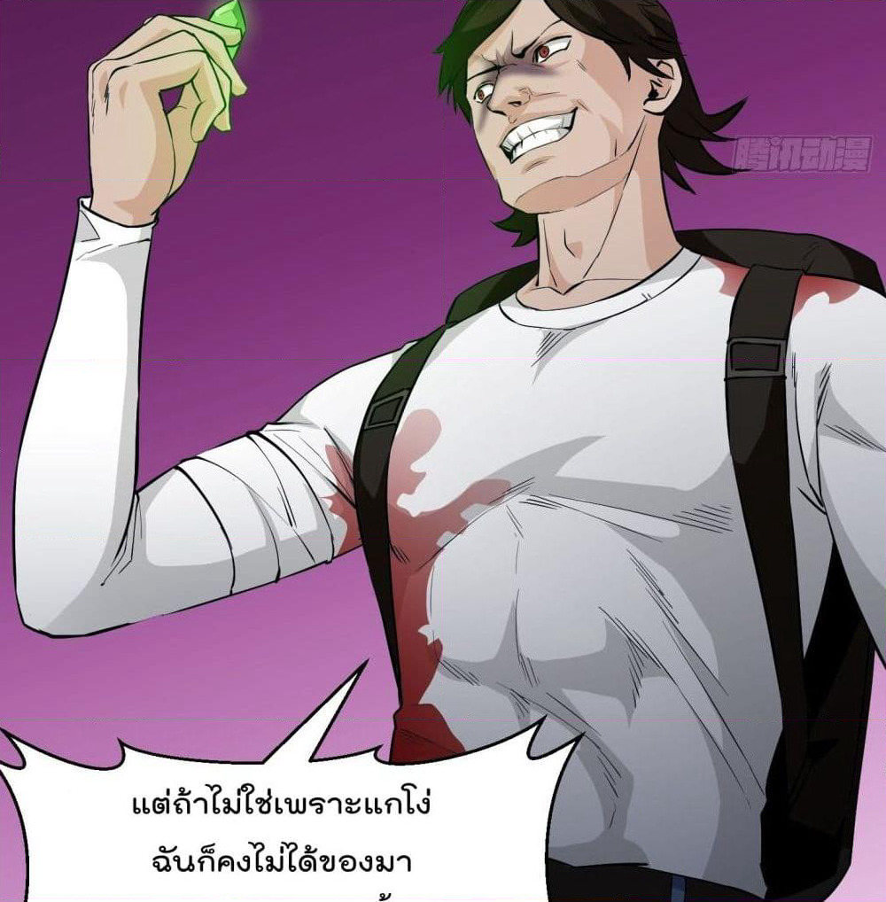 The Legend God King in The City page 37