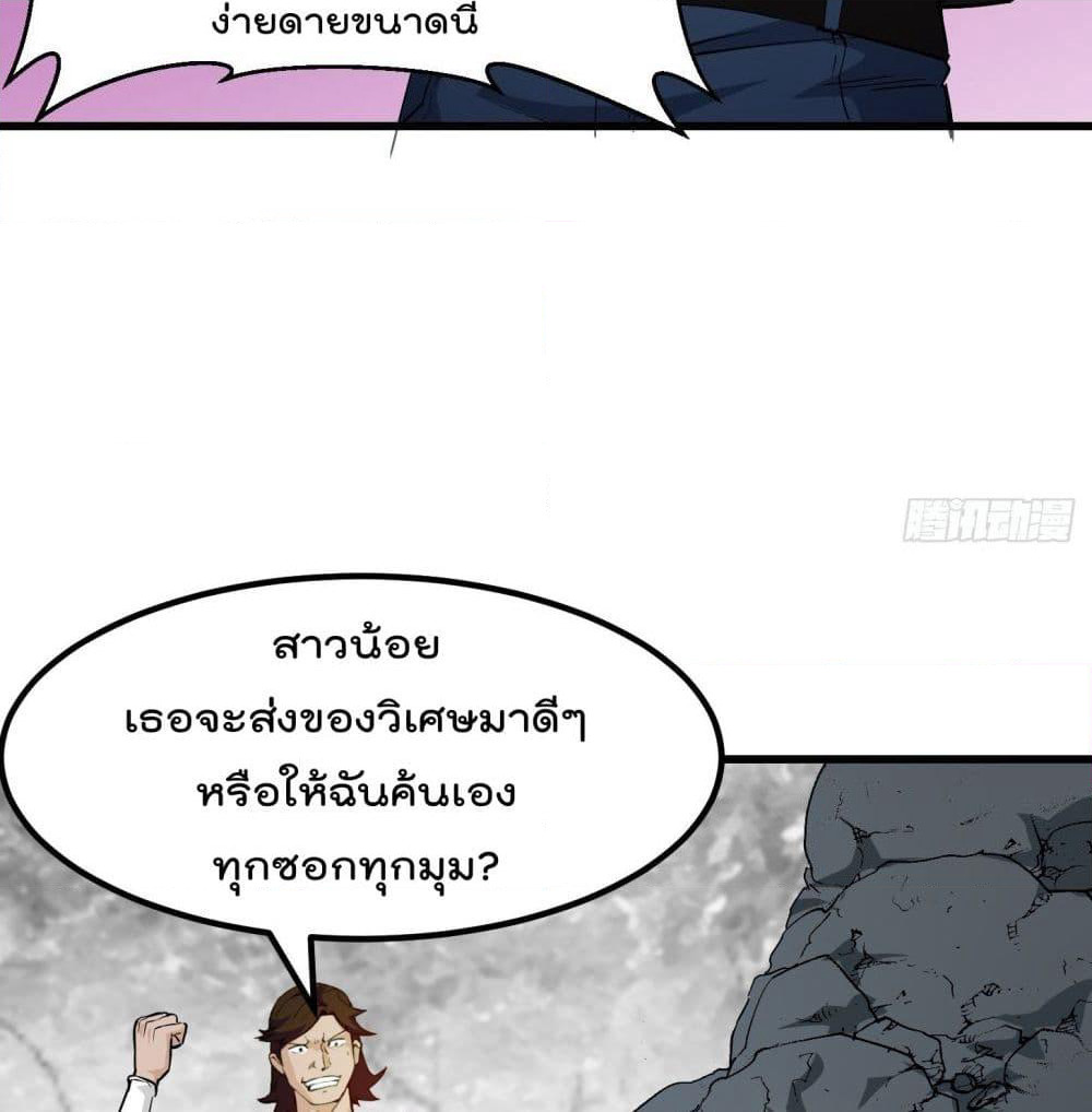 The Legend God King in The City page 38