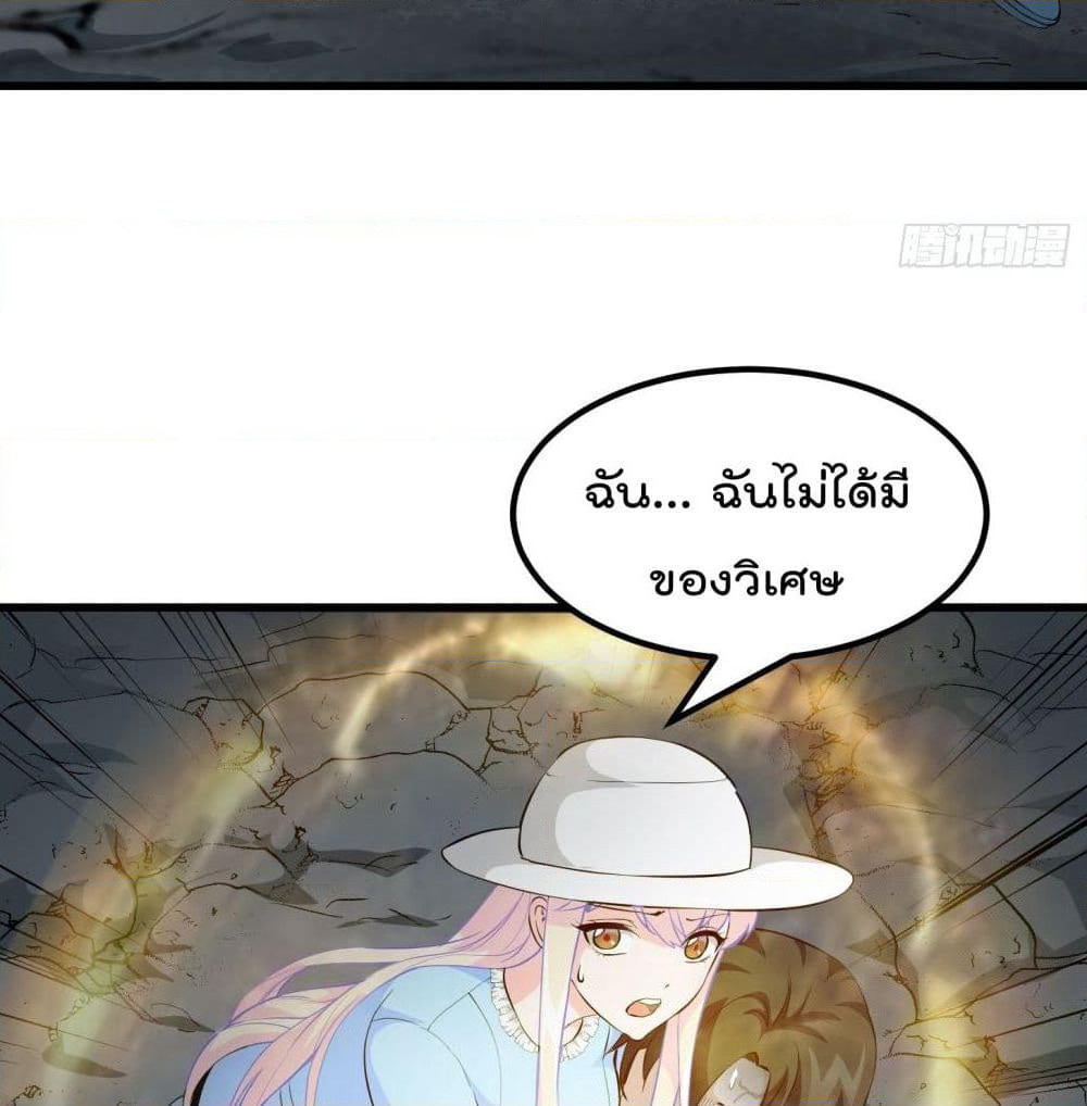 The Legend God King in The City page 40
