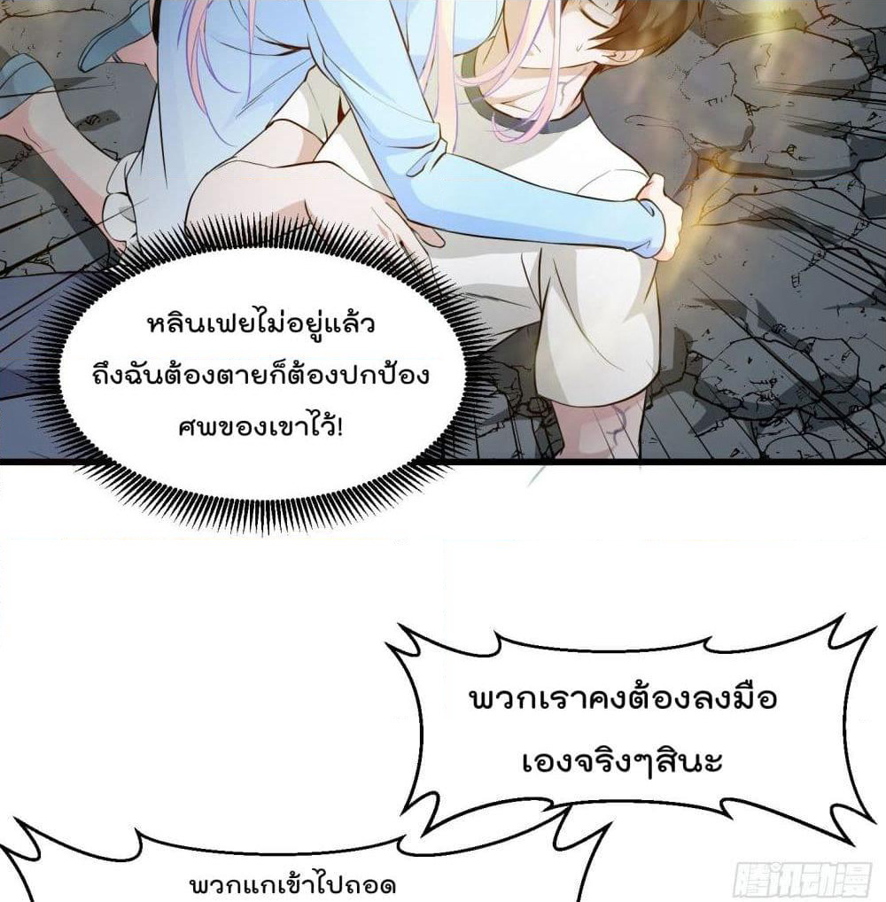 The Legend God King in The City page 41
