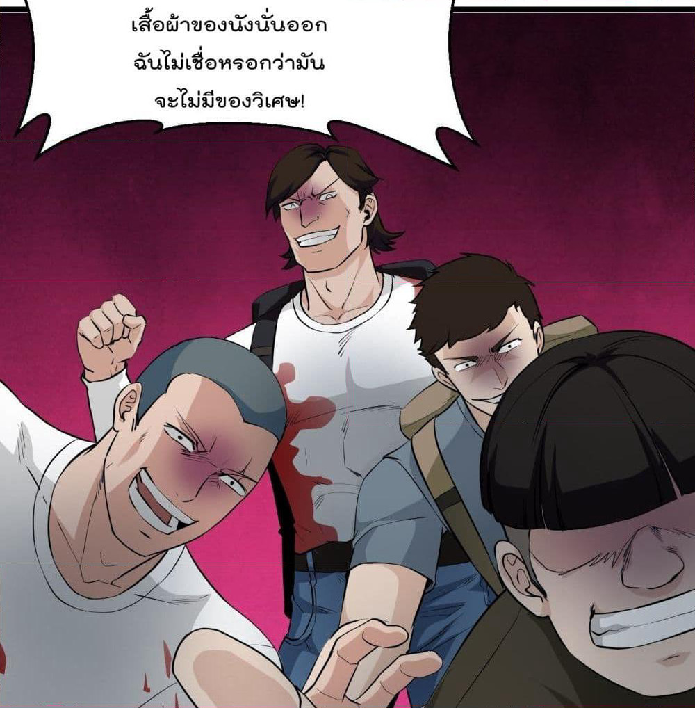 The Legend God King in The City page 42