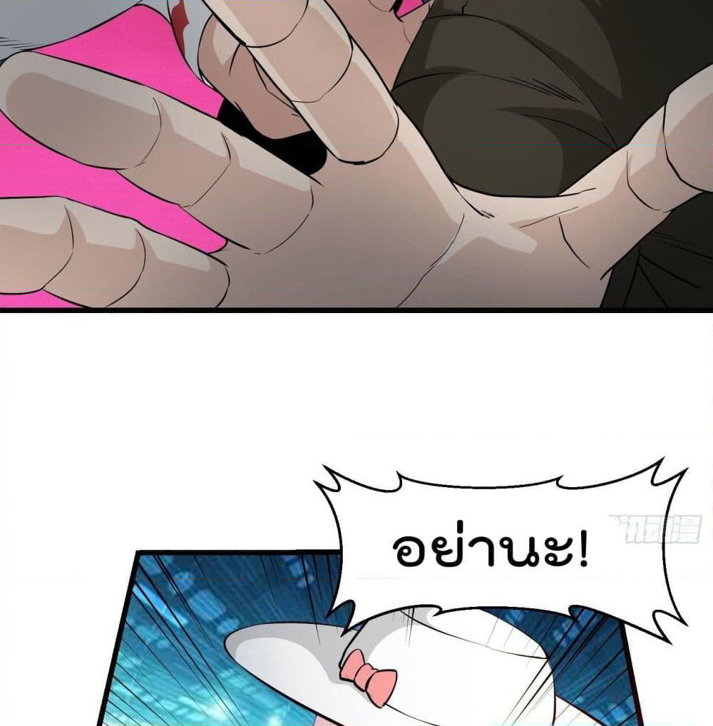 The Legend God King in The City page 43
