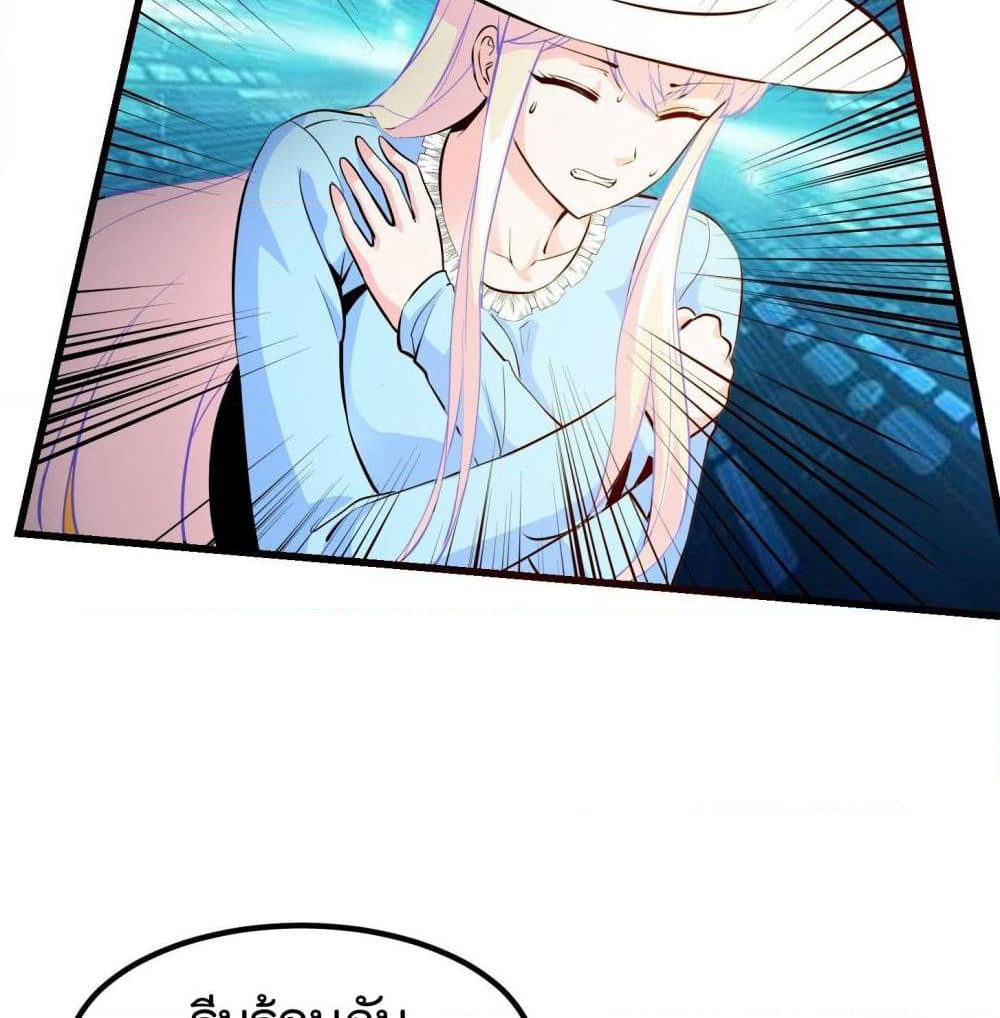 The Legend God King in The City page 44