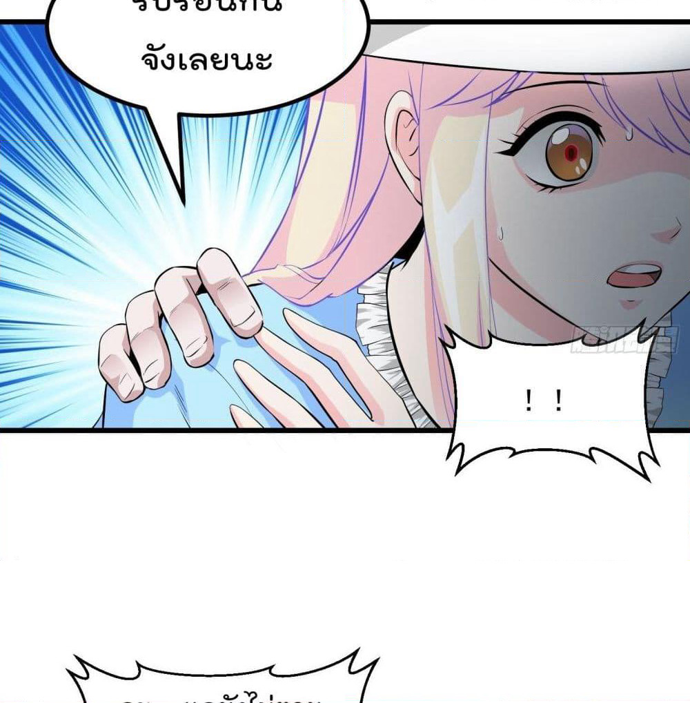 The Legend God King in The City page 45