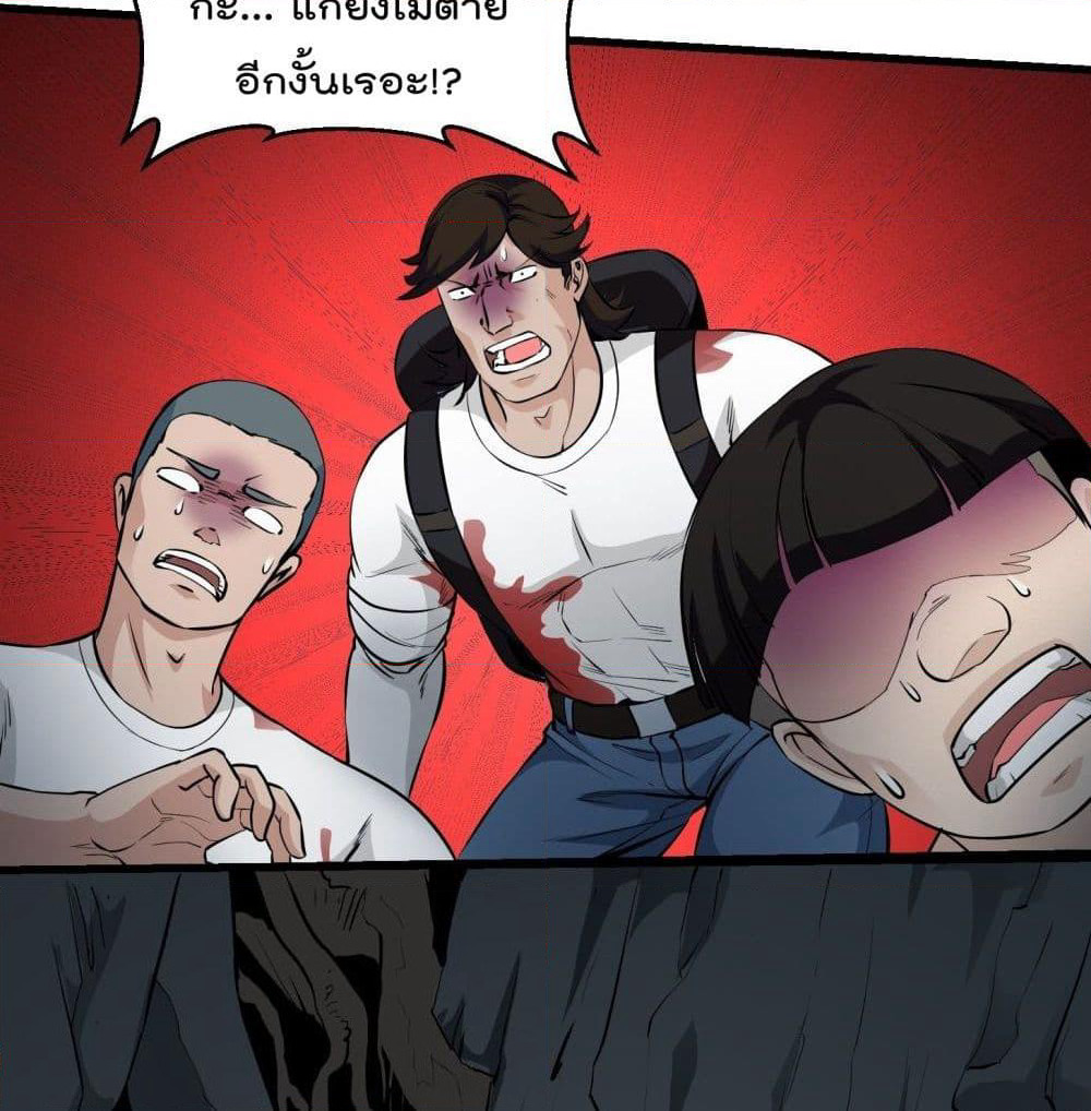 The Legend God King in The City page 46