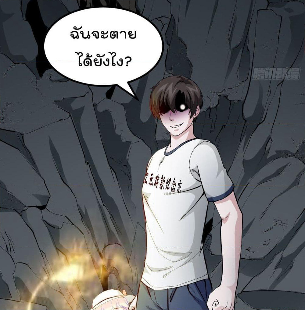 The Legend God King in The City page 47