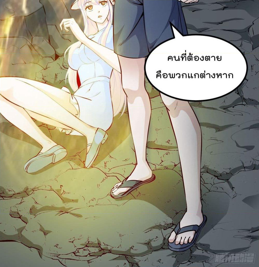 The Legend God King in The City page 48