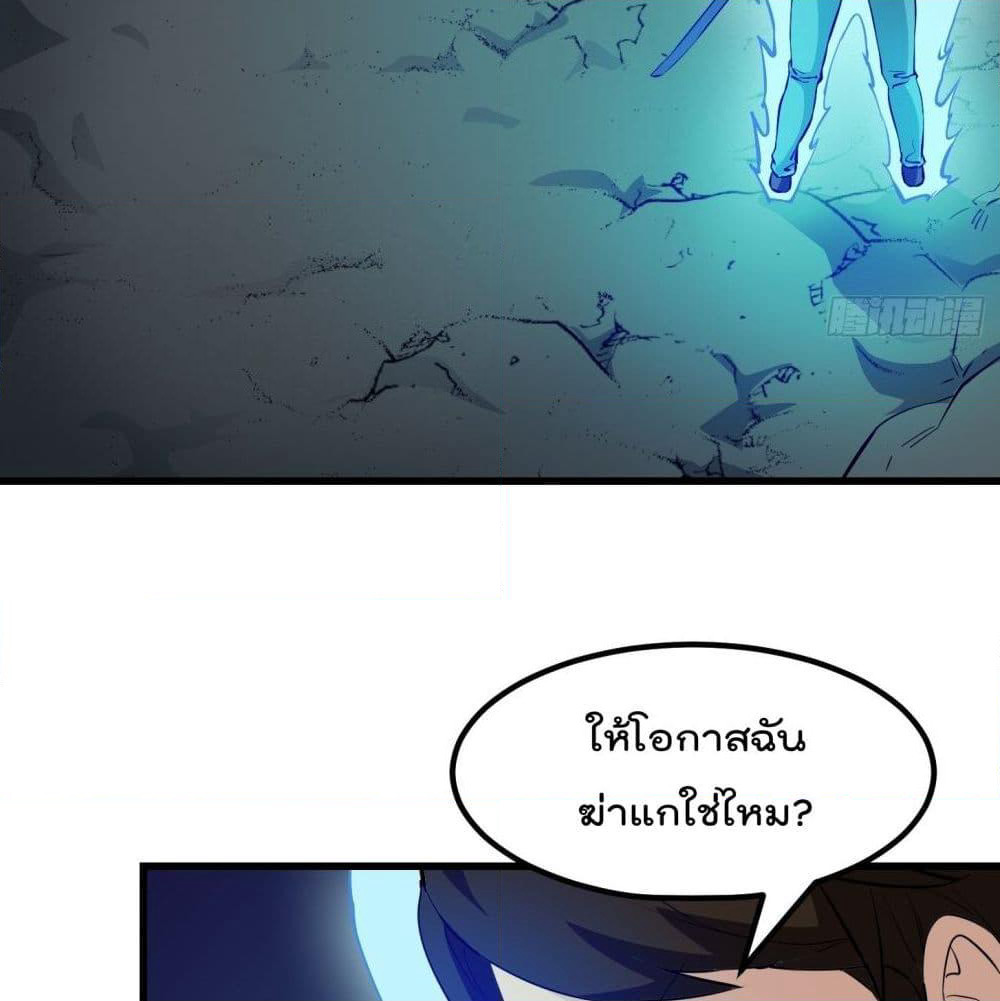 The Legend God King in The City page 7