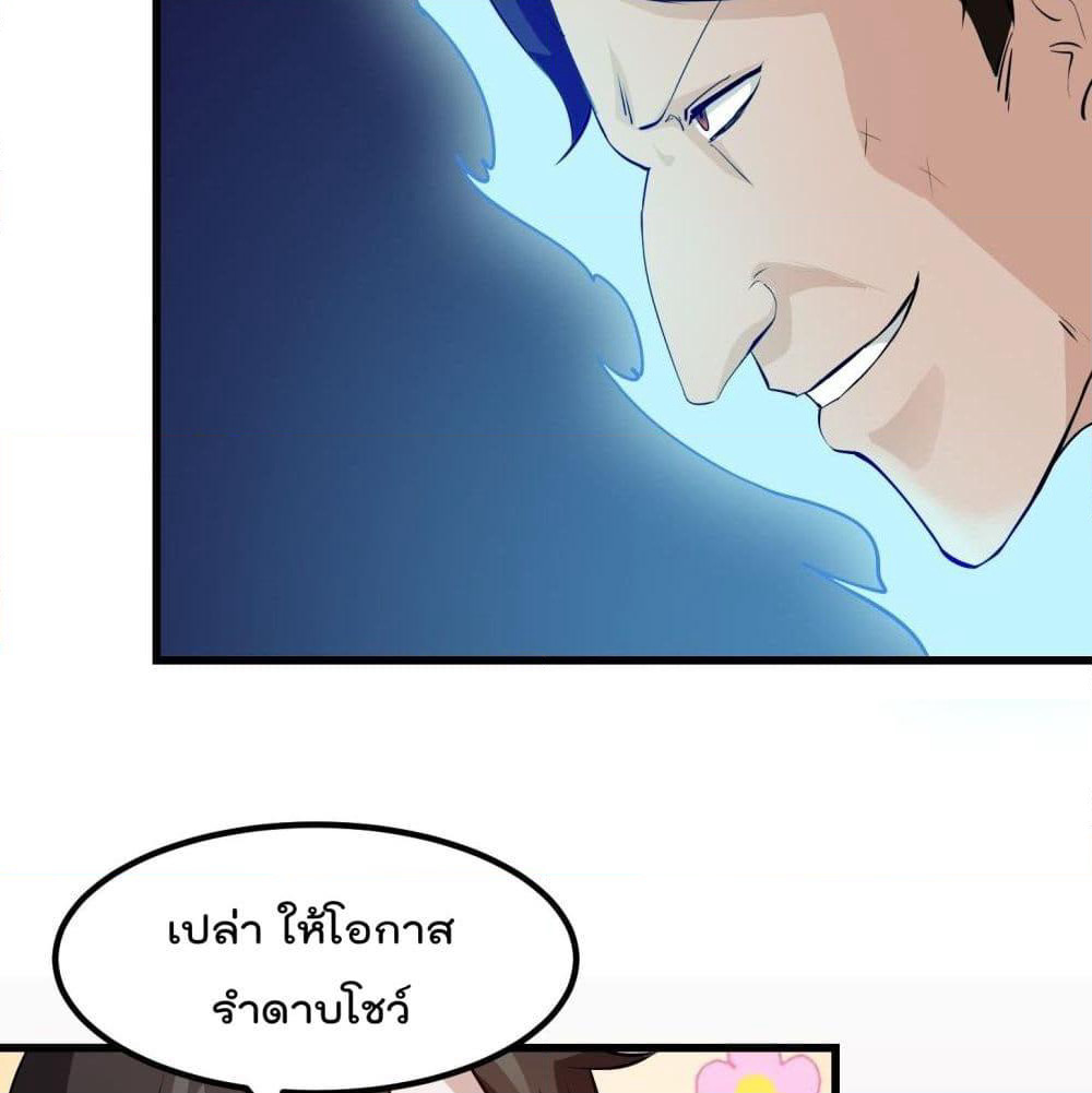 The Legend God King in The City page 8