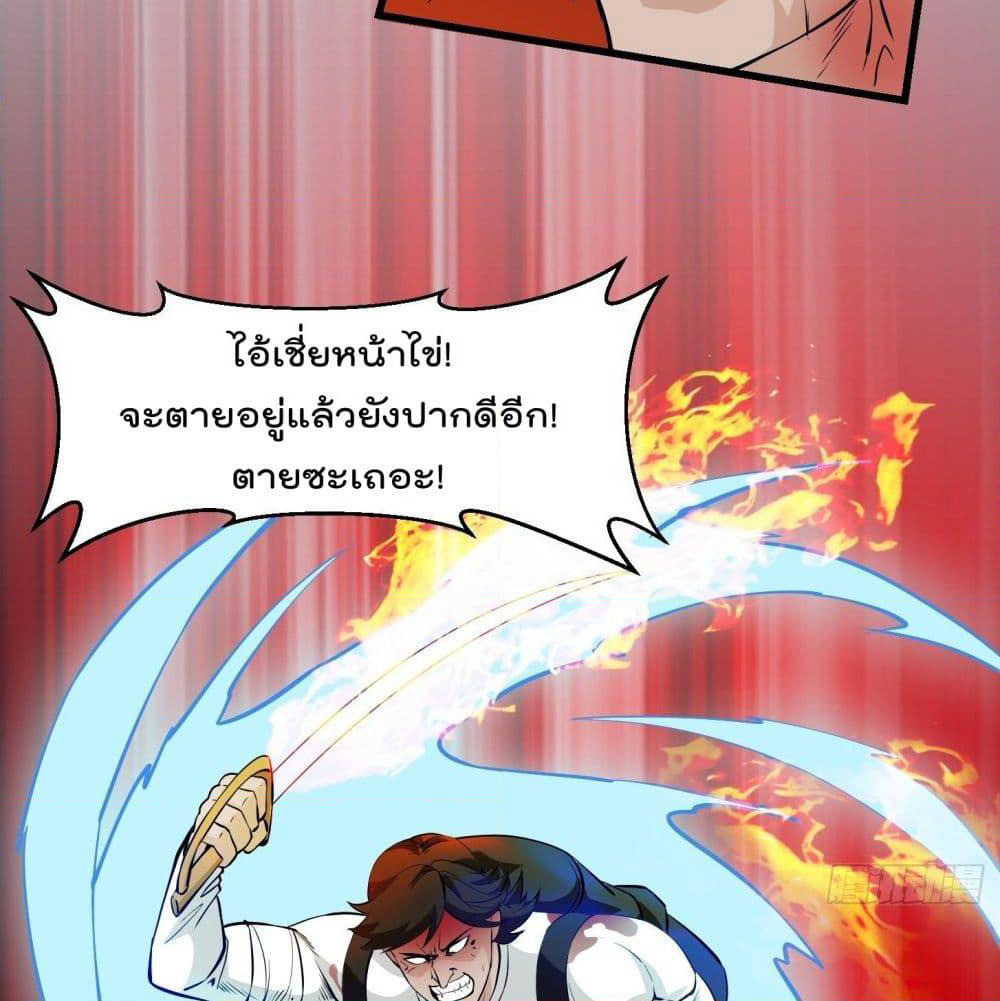 The Legend God King in The City page 10