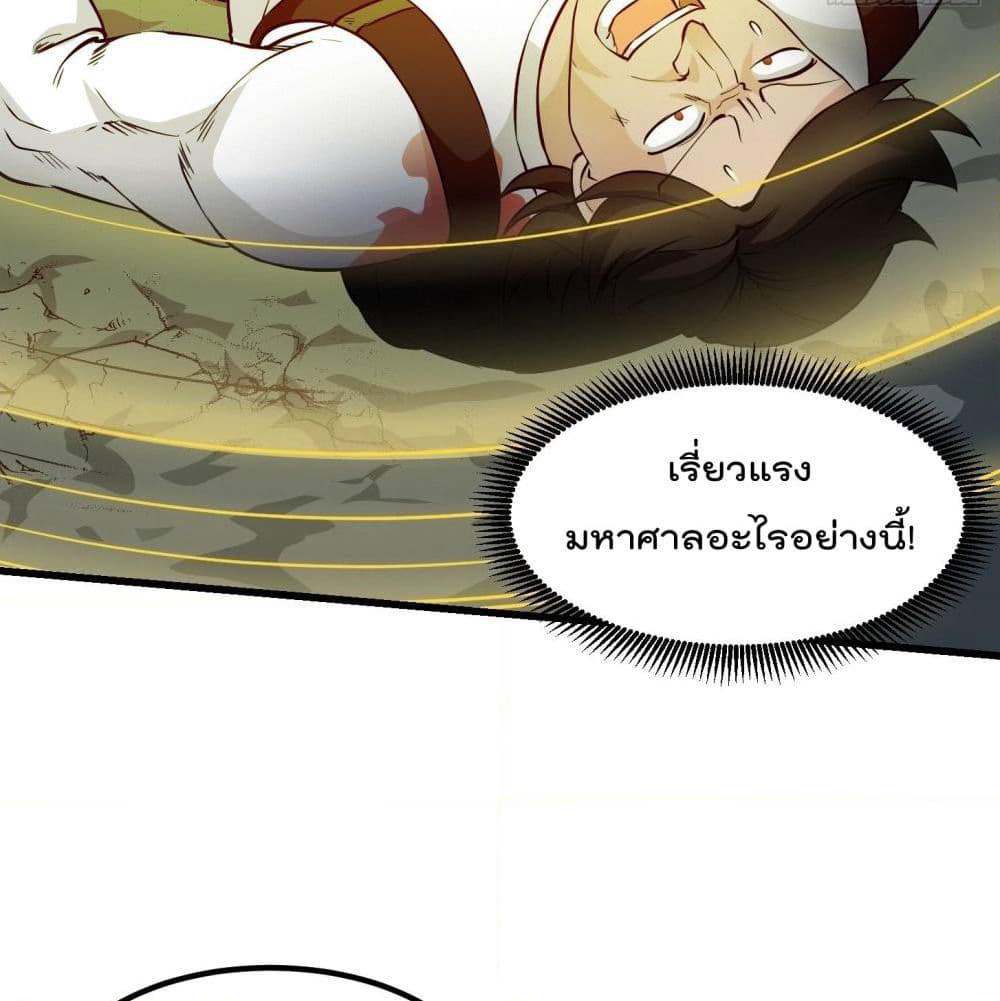 The Legend God King in The City page 16