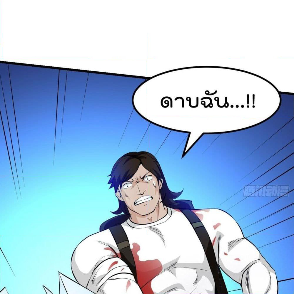 The Legend God King in The City page 18