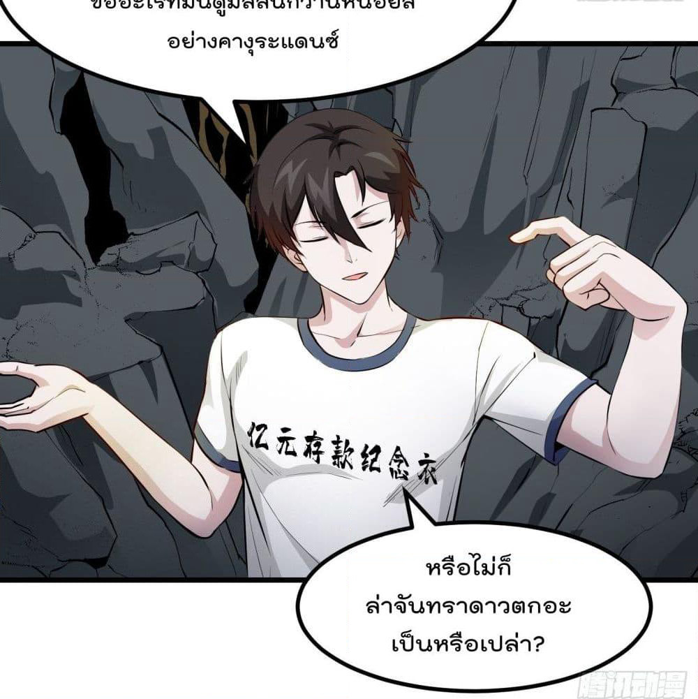 The Legend God King in The City page 20