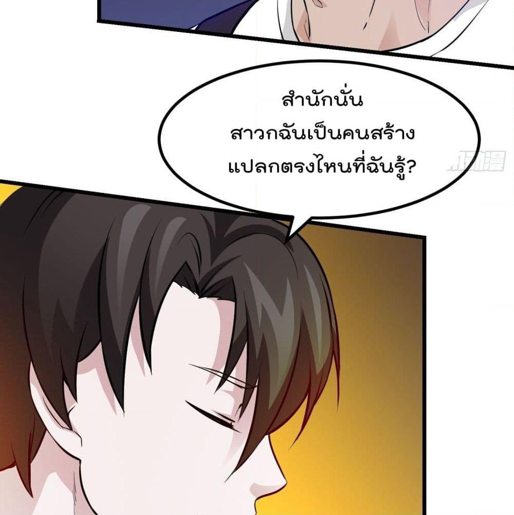 The Legend God King in The City page 22