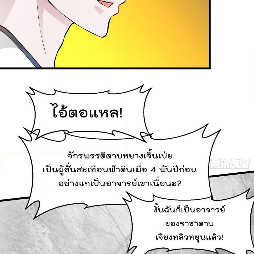 The Legend God King in The City page 23