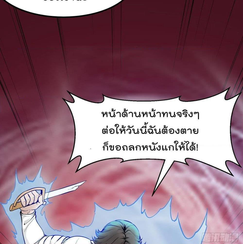 The Legend God King in The City page 28