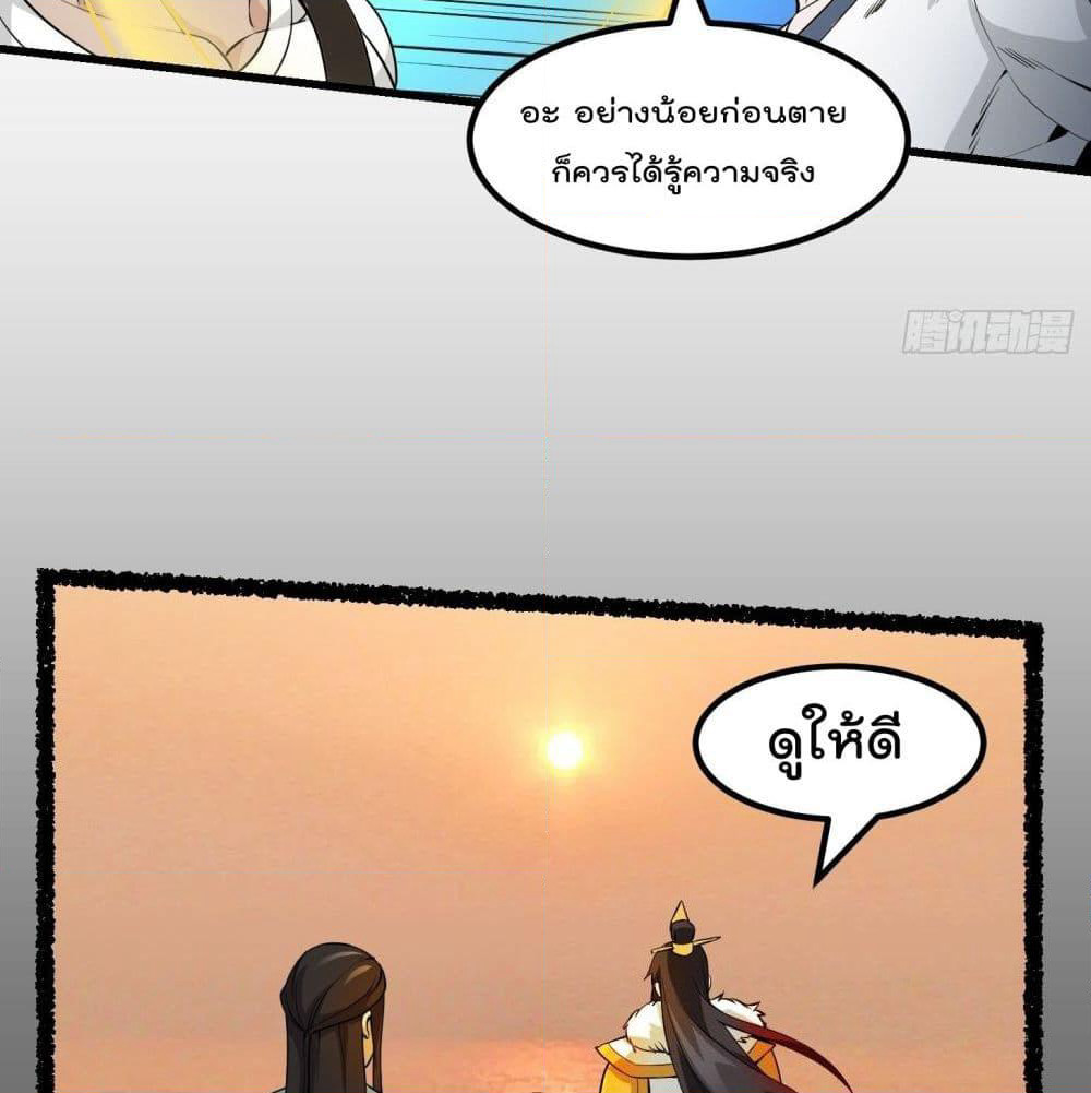 The Legend God King in The City page 31