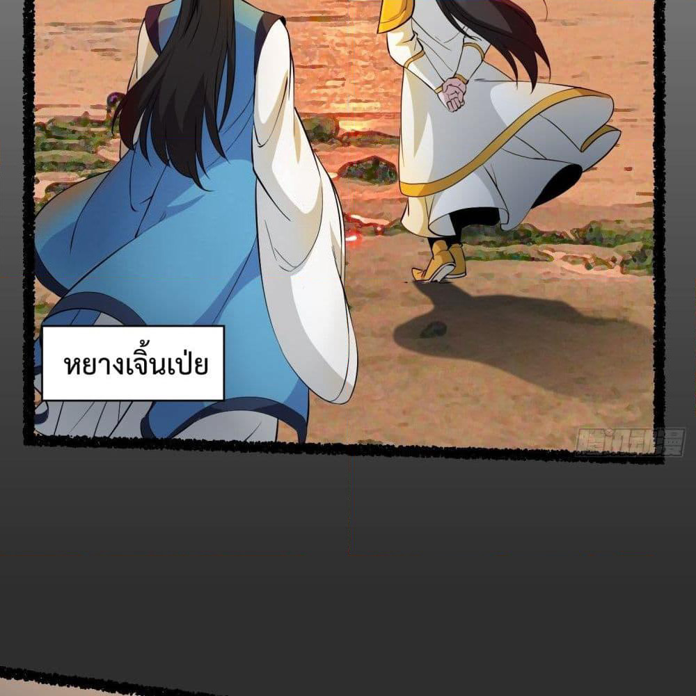 The Legend God King in The City page 32