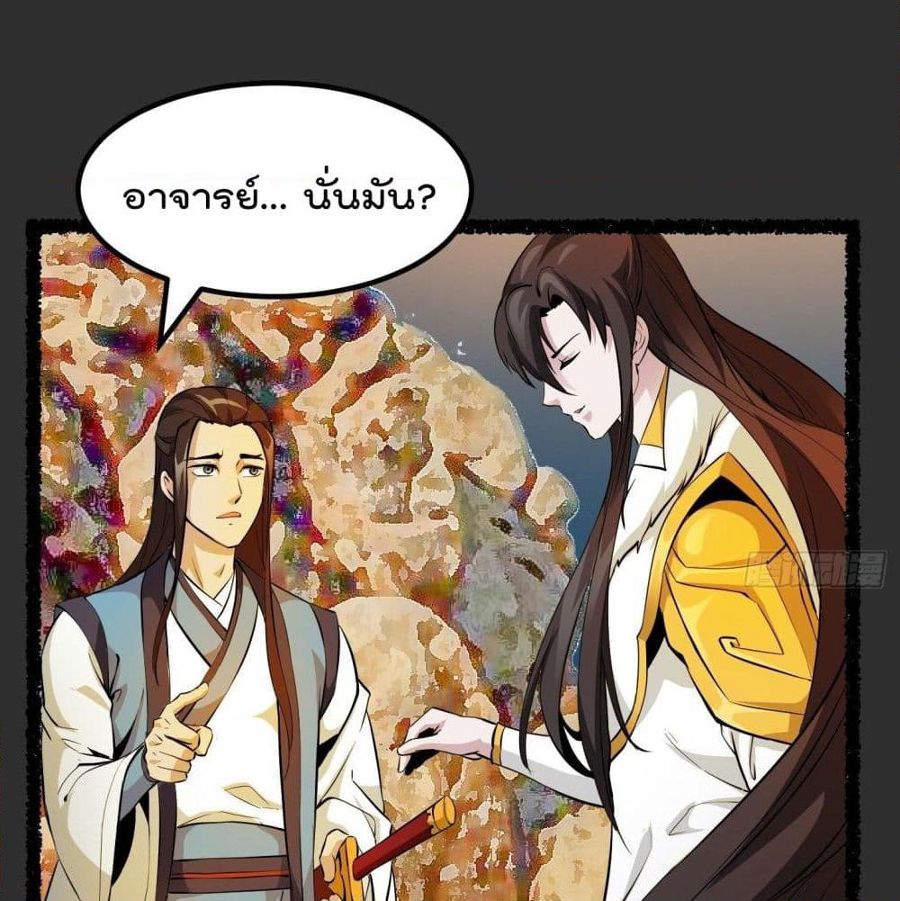 The Legend God King in The City page 36