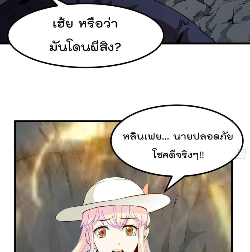 The Legend God King in The City page 4