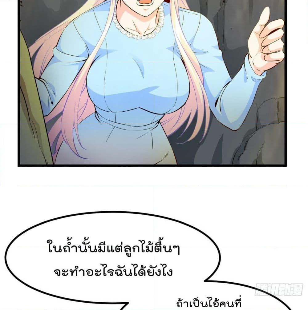 The Legend God King in The City page 5