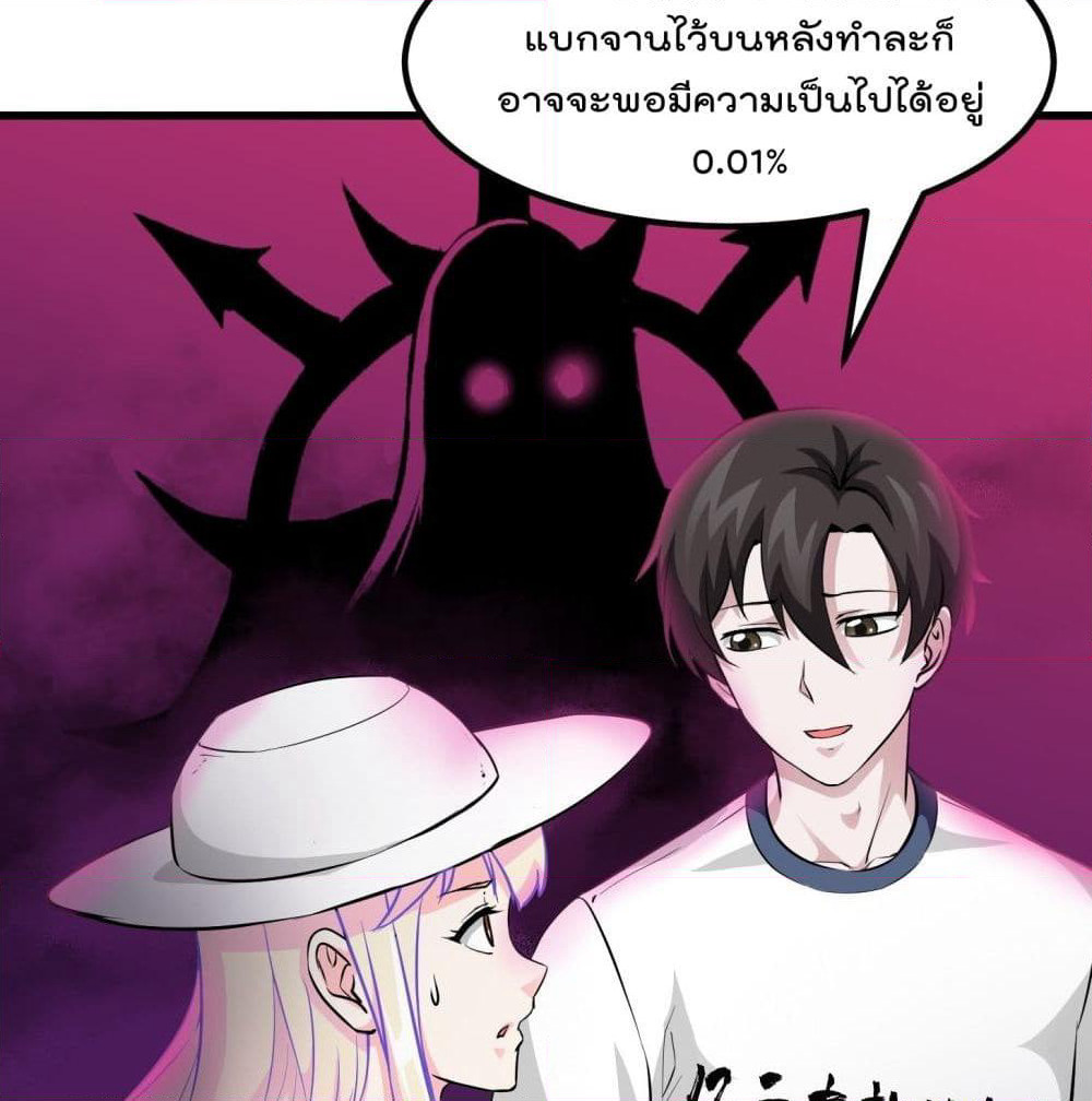 The Legend God King in The City page 6