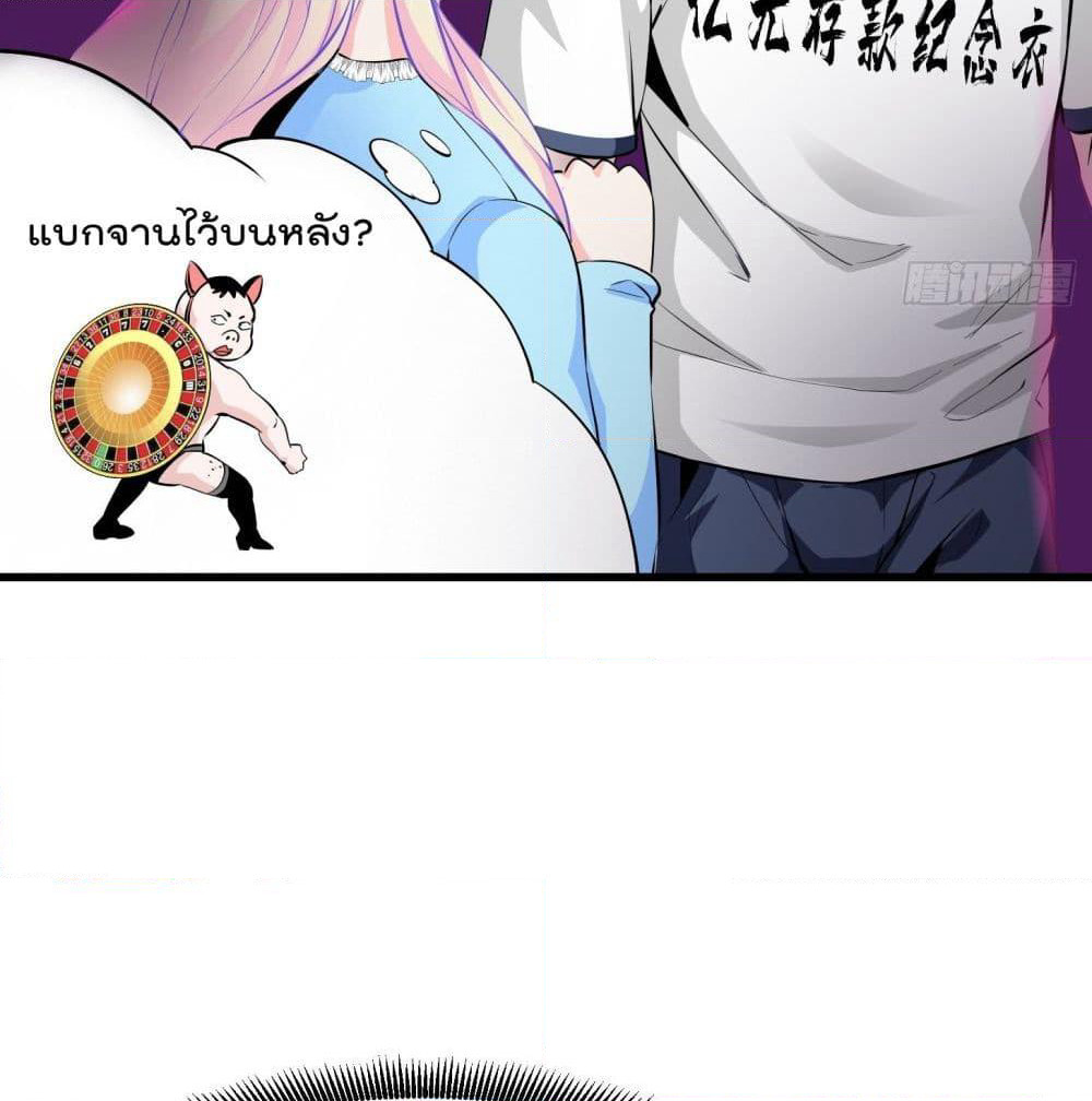 The Legend God King in The City page 7