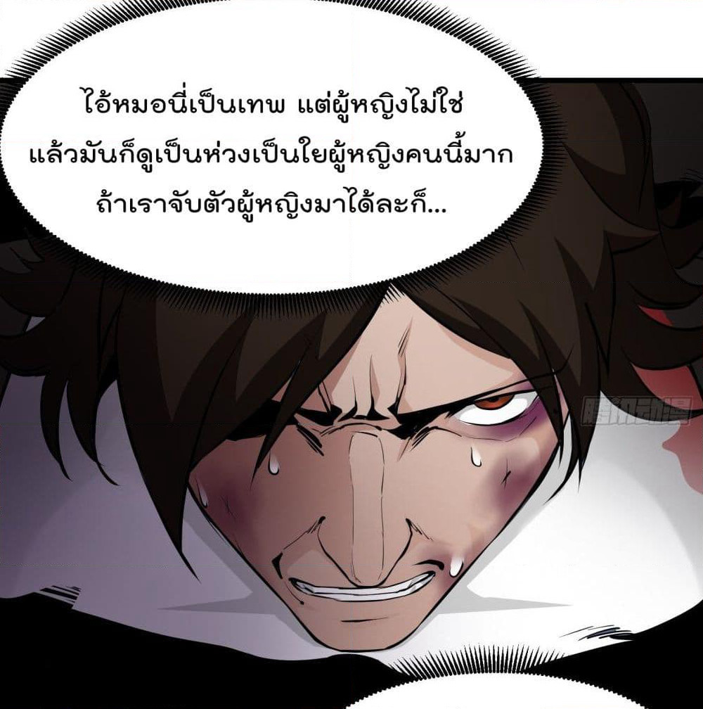 The Legend God King in The City page 8