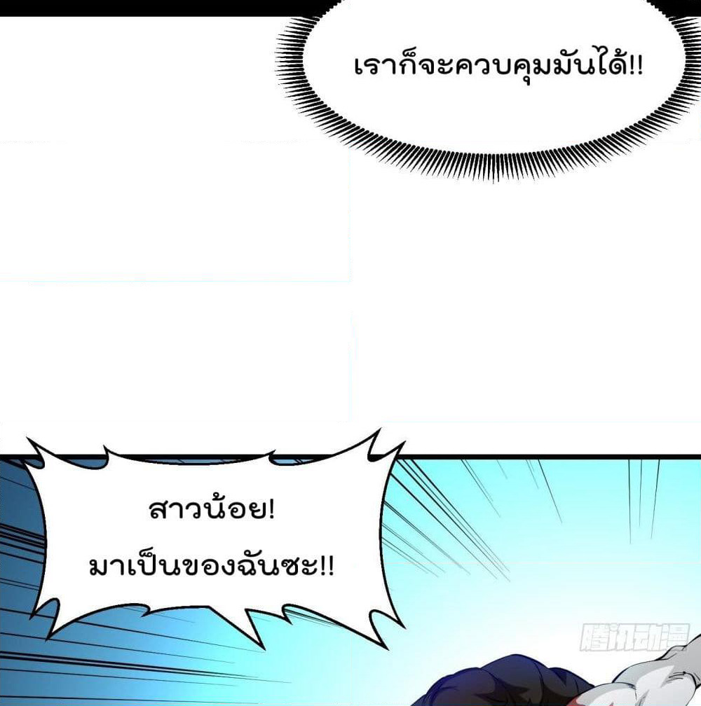 The Legend God King in The City page 9
