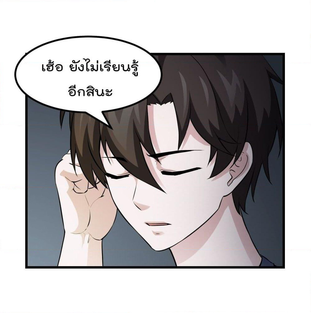 The Legend God King in The City page 11