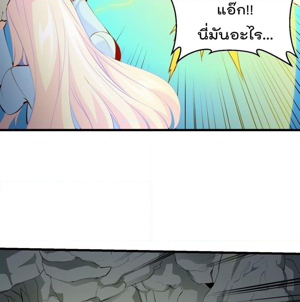 The Legend God King in The City page 13