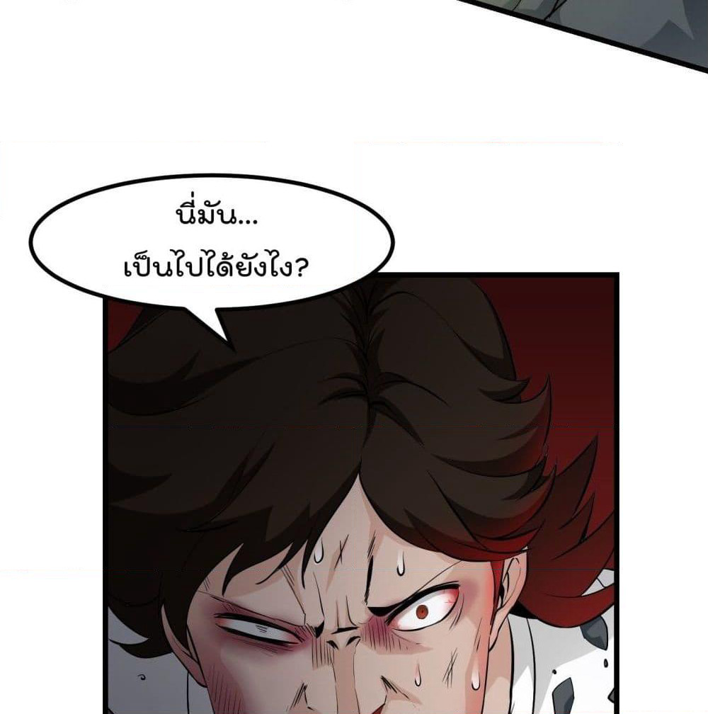 The Legend God King in The City page 15