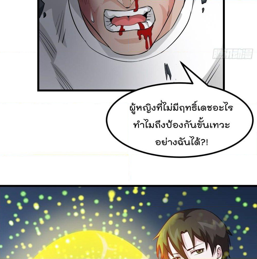 The Legend God King in The City page 16