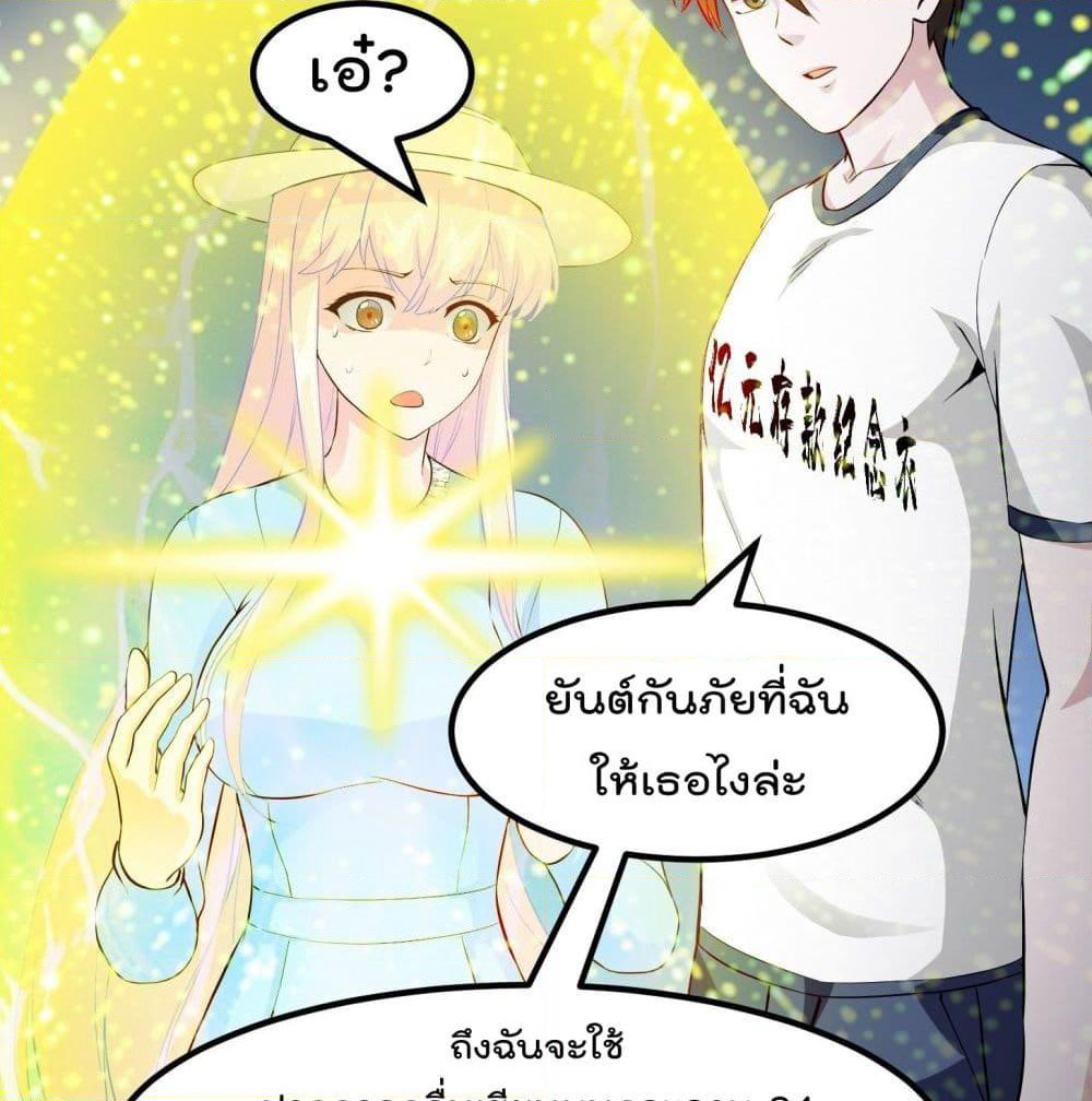 The Legend God King in The City page 17