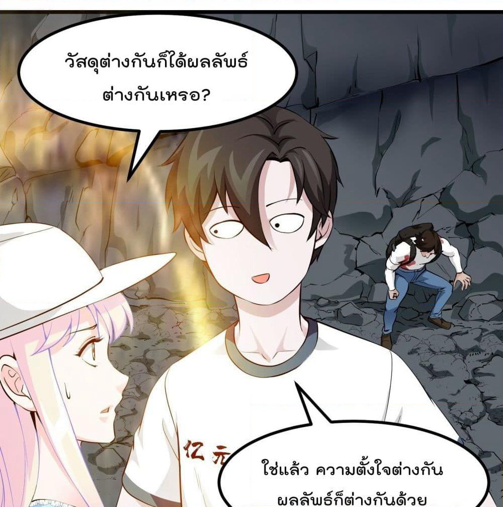 The Legend God King in The City page 19