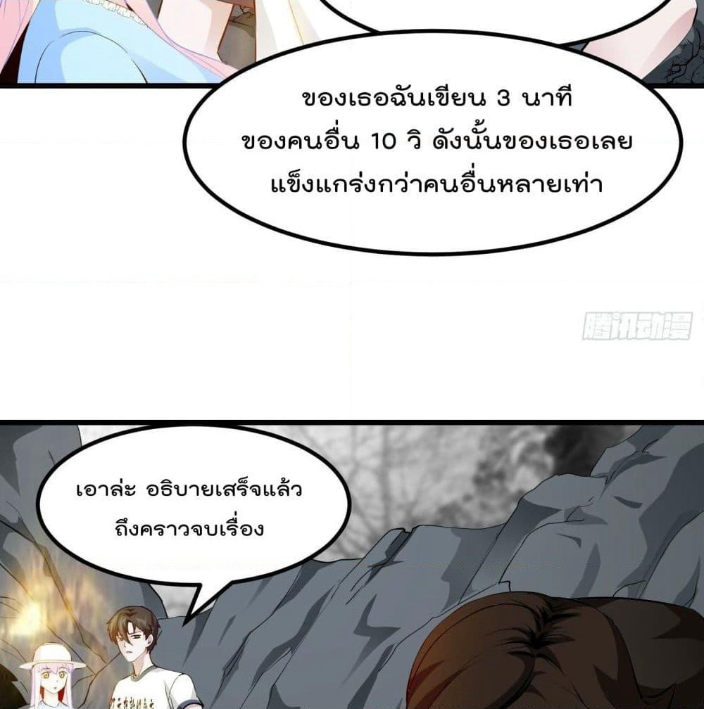 The Legend God King in The City page 20