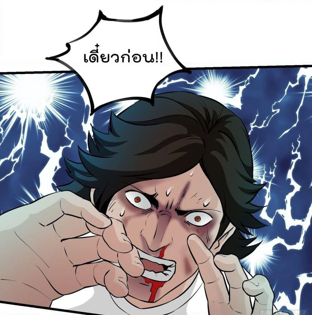 The Legend God King in The City page 23