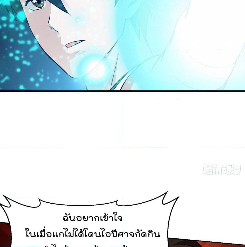 The Legend God King in The City page 25