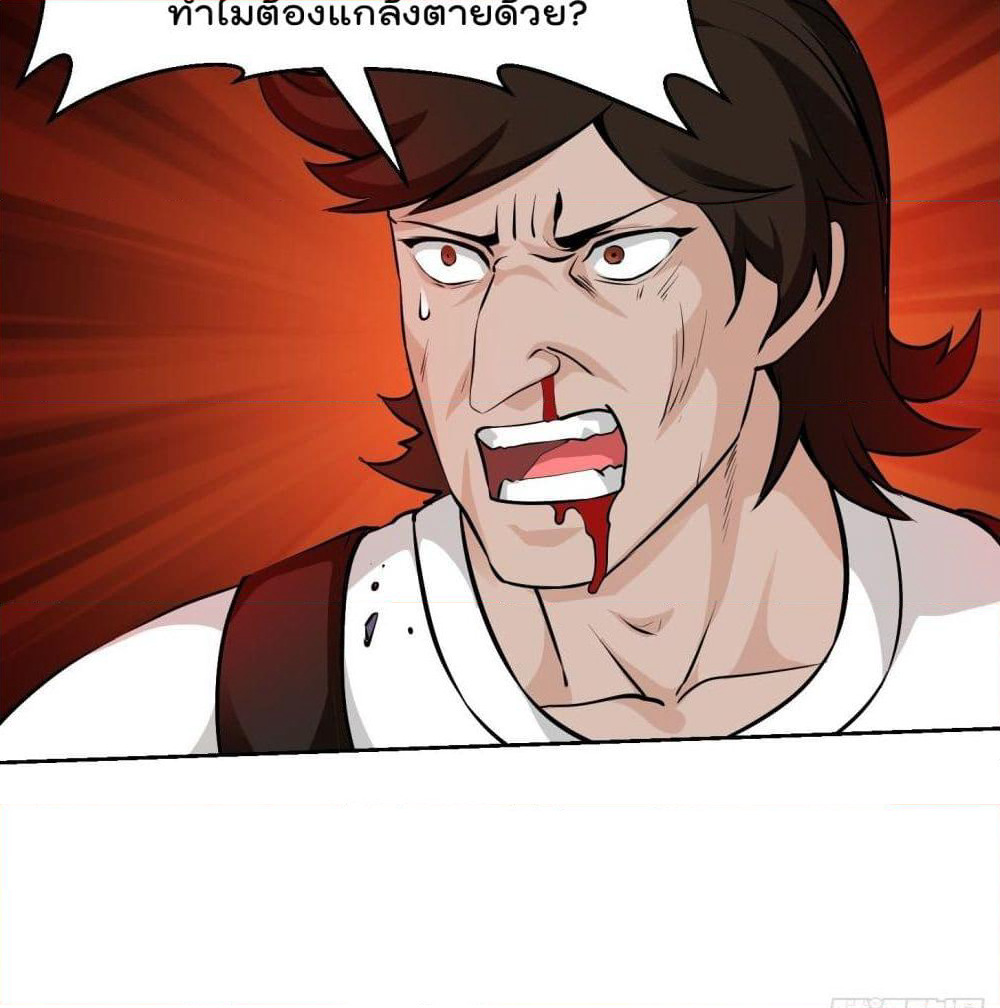 The Legend God King in The City page 26