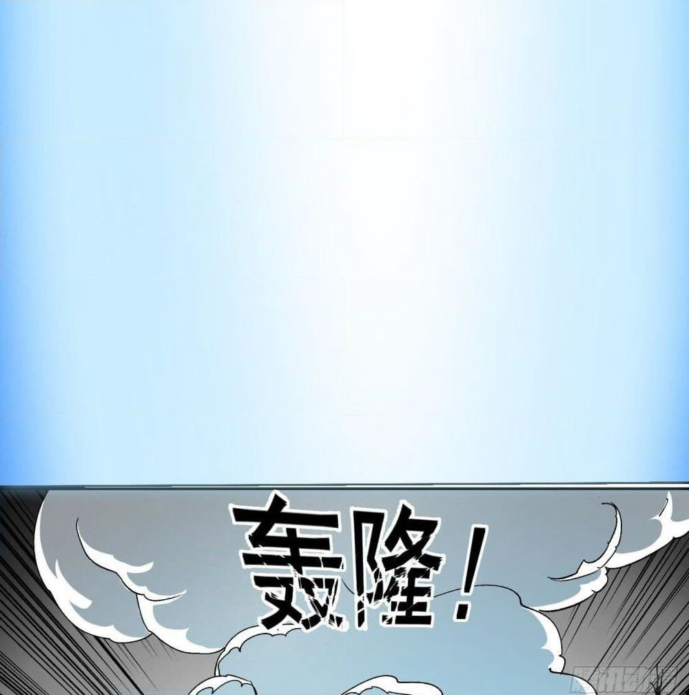 The Legend God King in The City page 30