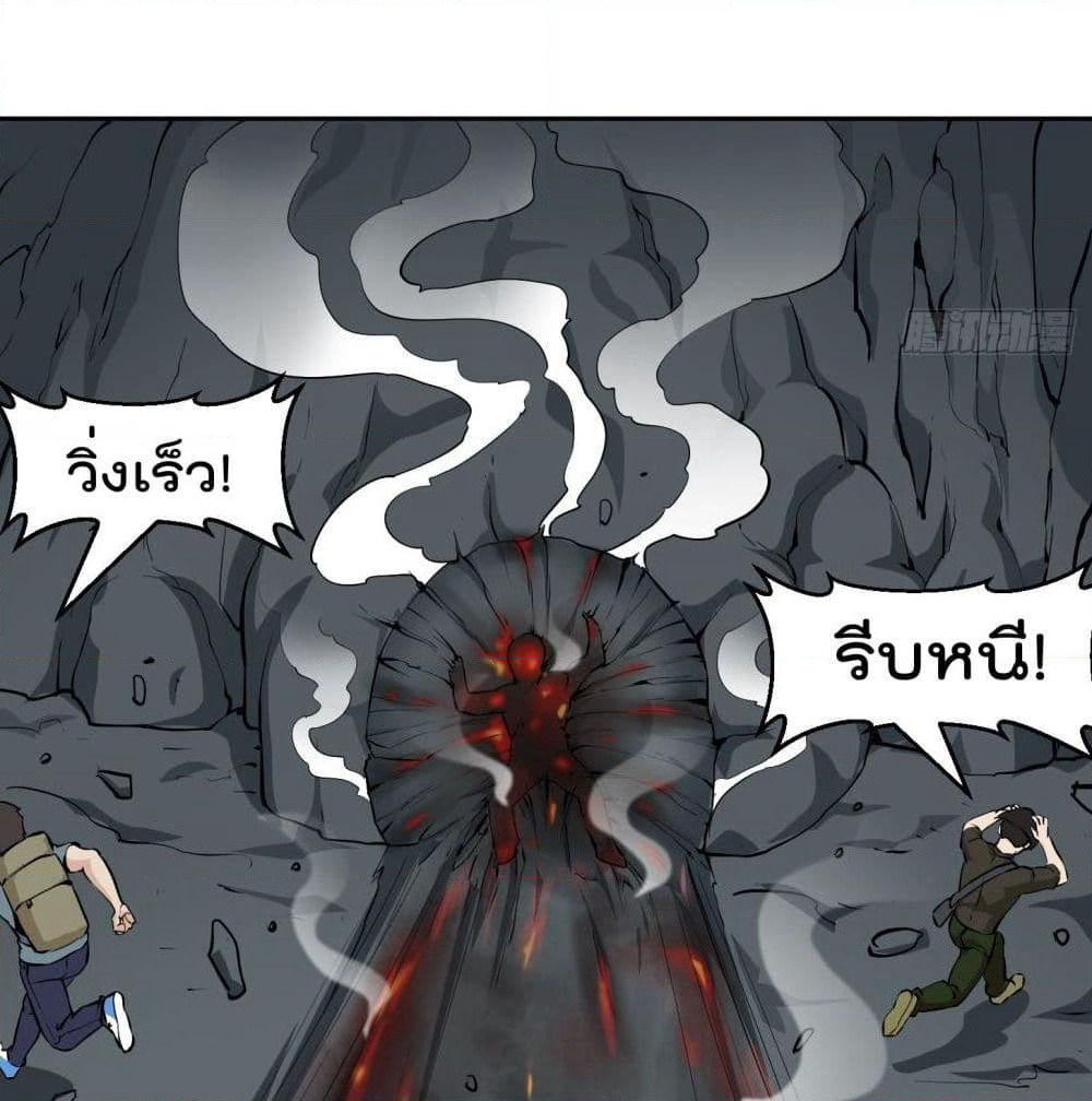 The Legend God King in The City page 32