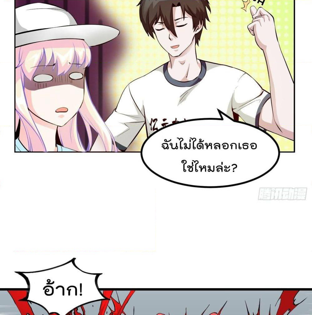 The Legend God King in The City page 34