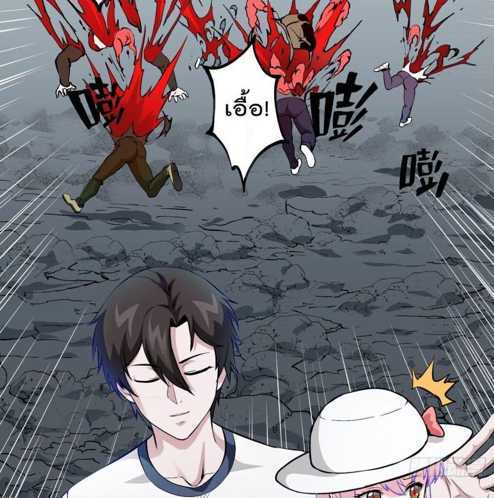 The Legend God King in The City page 35