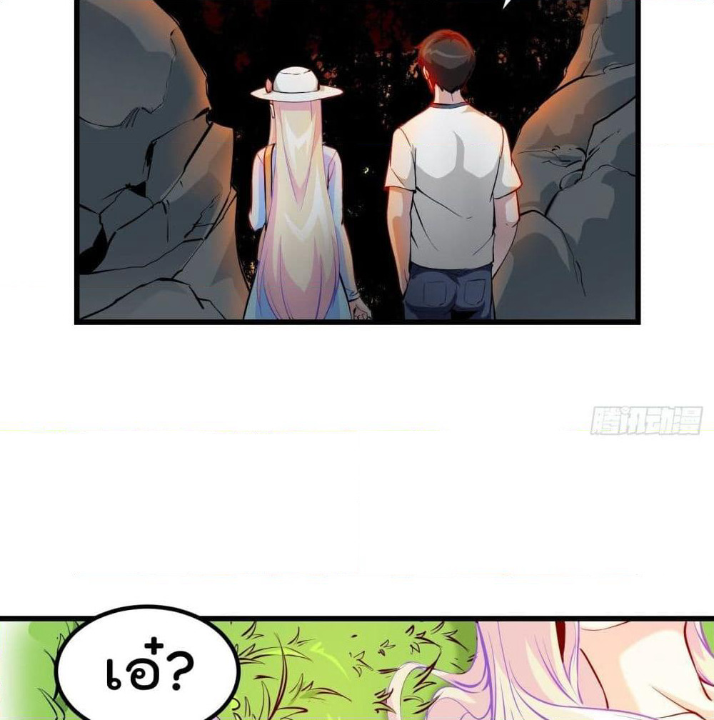 The Legend God King in The City page 38